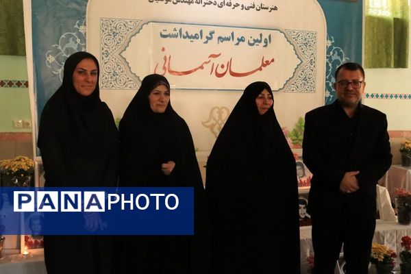 نخستین مراسم گرامیداشت یاد و خاطره معلمان آسمانی آموزش و پرورش شهرستان نظرآباد