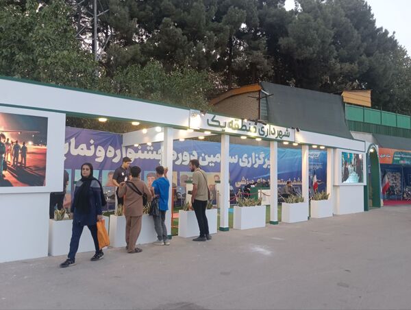 مشهد میزبان سومین جشنواره بزرگ «خانواده و ورزش»؛شور و نشاط در پایتخت فرهنگی ایران