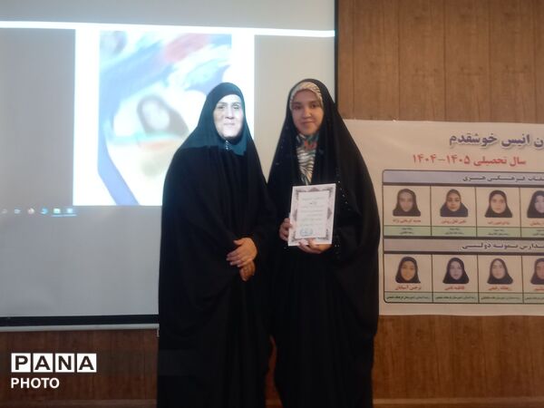 تقدیر از افتخار آفرینان مدرسه انیس خوشقدم ناحیه دو  