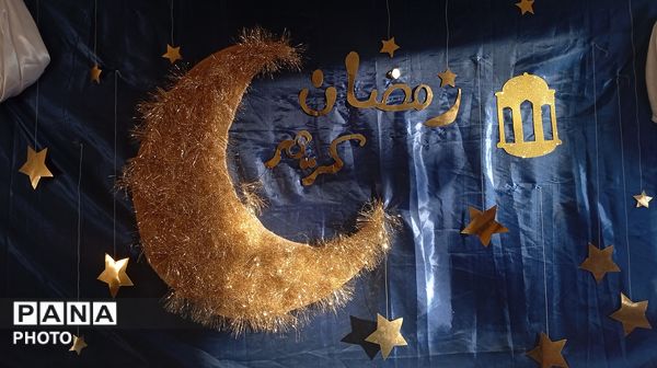 ضیافت ماه رمضان در دبیرستان قلم‌چی۲ بن