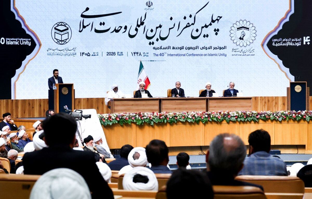 حضور رئیس‌جمهور پزشکیان در چهلمین کنفرانس بین‌المللی وحدت اسلامی