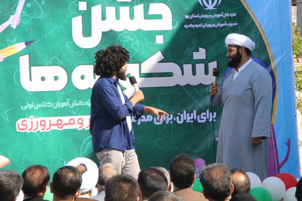 جشن شکوفه‌ها در یزد