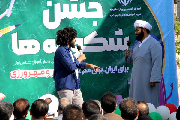 جشن شکوفه‌ها در یزد