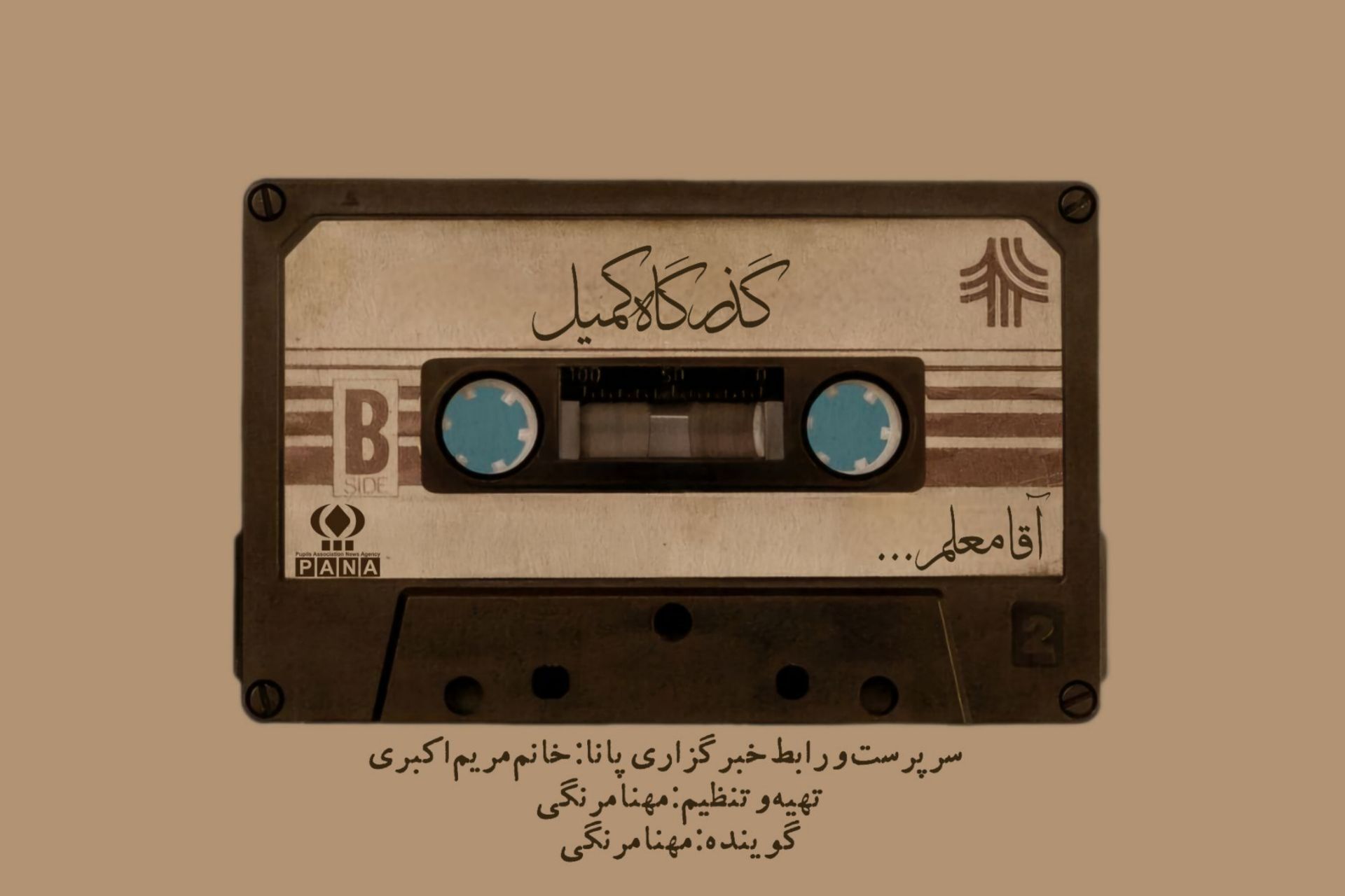 شهید بابری: معلمی که چراغ راه شد