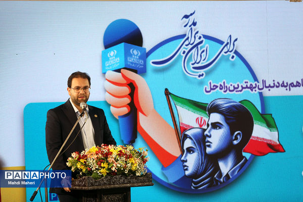 مراسم افتتاحیه اردوی ملی «خبرنگار مسئله‌محور پانا»