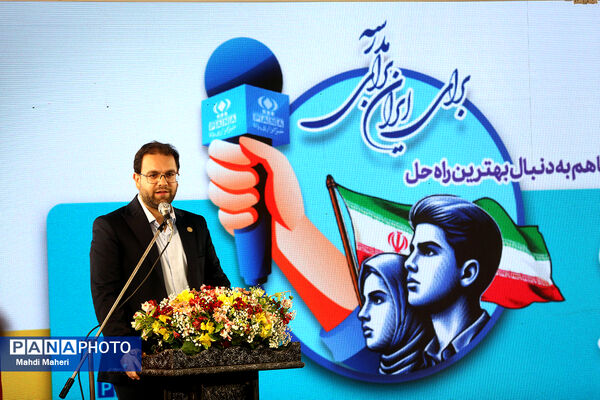 مراسم افتتاحیه اردوی ملی «خبرنگار مسئله‌محور پانا»