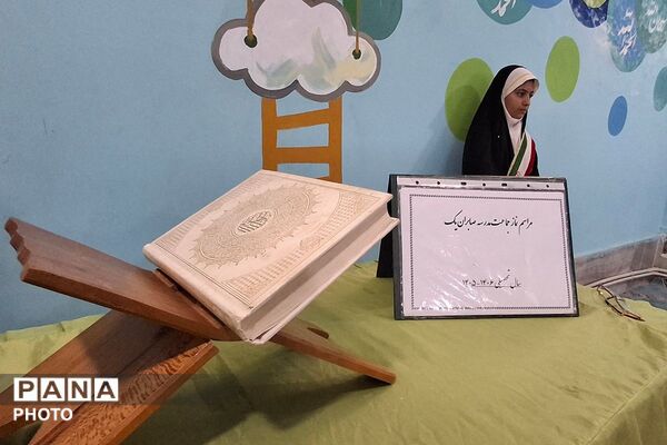 صفی از آرامش در مدرسه صابران یک شهریار