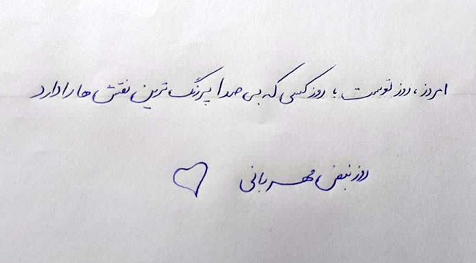 روز پرستار؛ روز نبض مهربانی 