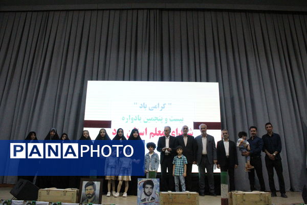 یادوراه شهدای معلم یزد