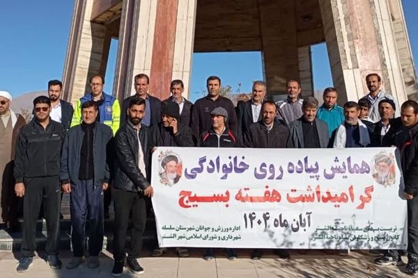 همایش پیاده‌روی خانوادگی گرامیداشت هفته بسیج در شهرستان سلسله 