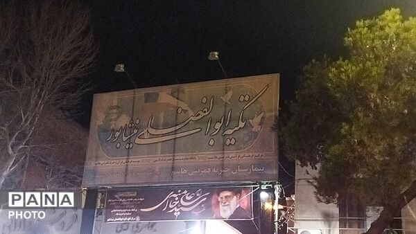 عزاداری شب نوزدهم در خیابان های نیشابور 