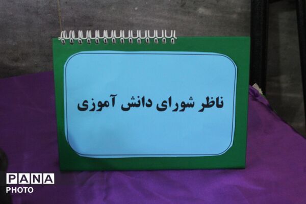 انتخابات شورای دانش‌آموزی در مدرسه هجرت ورامین با حضور مسئولان آموزش‌وپرورش