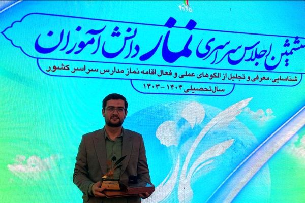 زنجان در حوزه فعالیت‌های نماز رتبه درخشان کشوری کسب کرد