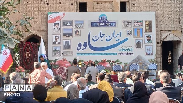 ساوه،  قلب مرکزی ایران