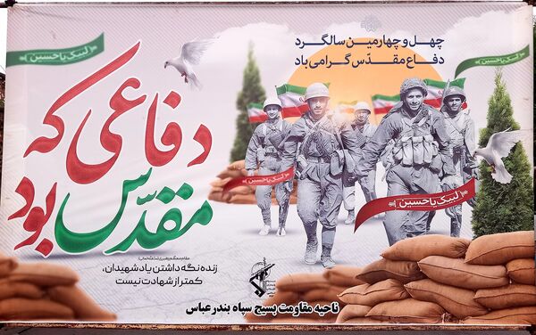 برپایی نمایشگاه دستاوردهای دفاع مقدس در بندرعباس 