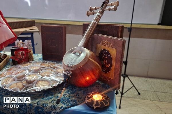 جشن بزرگداشت حافظ در مدرسه فرزانگان ملارد