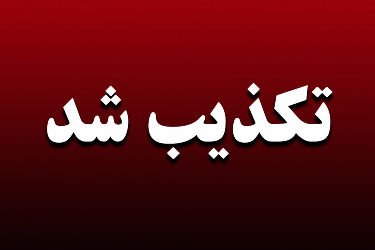 شایعه افزایش قیمت بنزین تکذیب شد