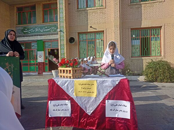 ویژه برنامه میلاد حضرت علی (ع) در مدارس شهر ایلام 