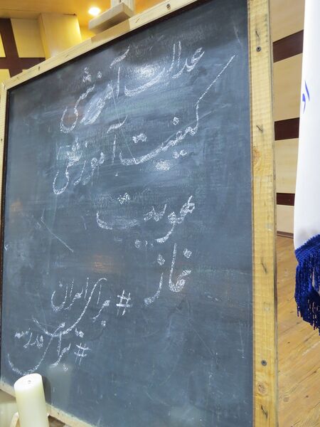آیین تجلیل از منتخبان طرح و برنامه‌های دوره ابتدایی استان خراسان شمالی