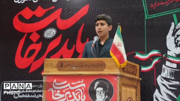 هم‌صدایی سه هزار دانش‌آموز اصفهانی در پویش ملی باید برخاست 