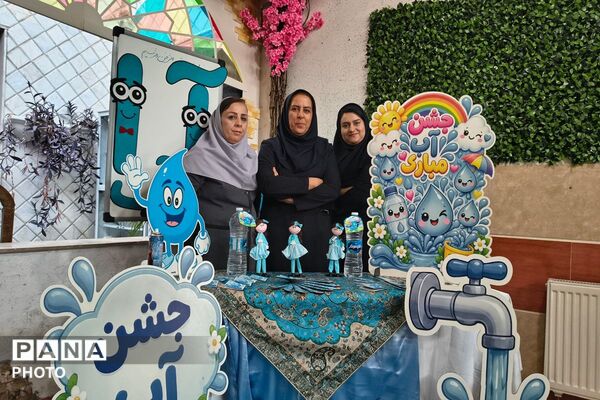  جشن «آب» در شکوفه‌های دانش ملارد