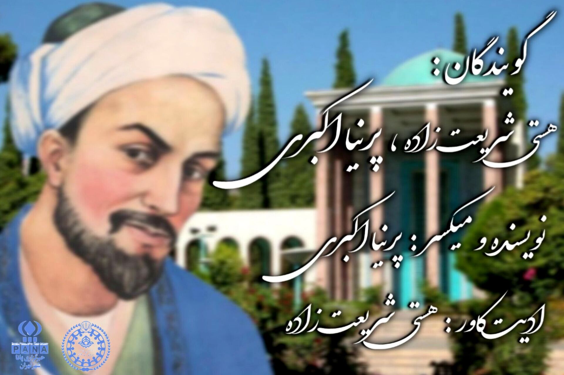 آوای سخن