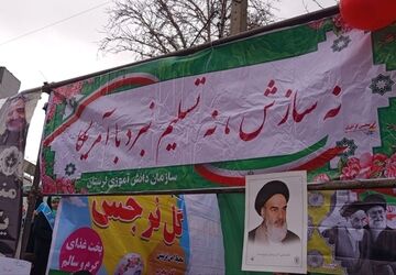  سالروز پیروزی انقلاب اسلامی و تجدید میثاق با آرمان‌ها