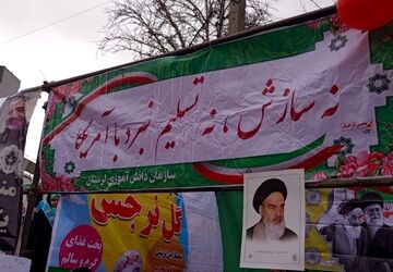  سالروز پیروزی انقلاب اسلامی و تجدید میثاق با آرمان‌ها