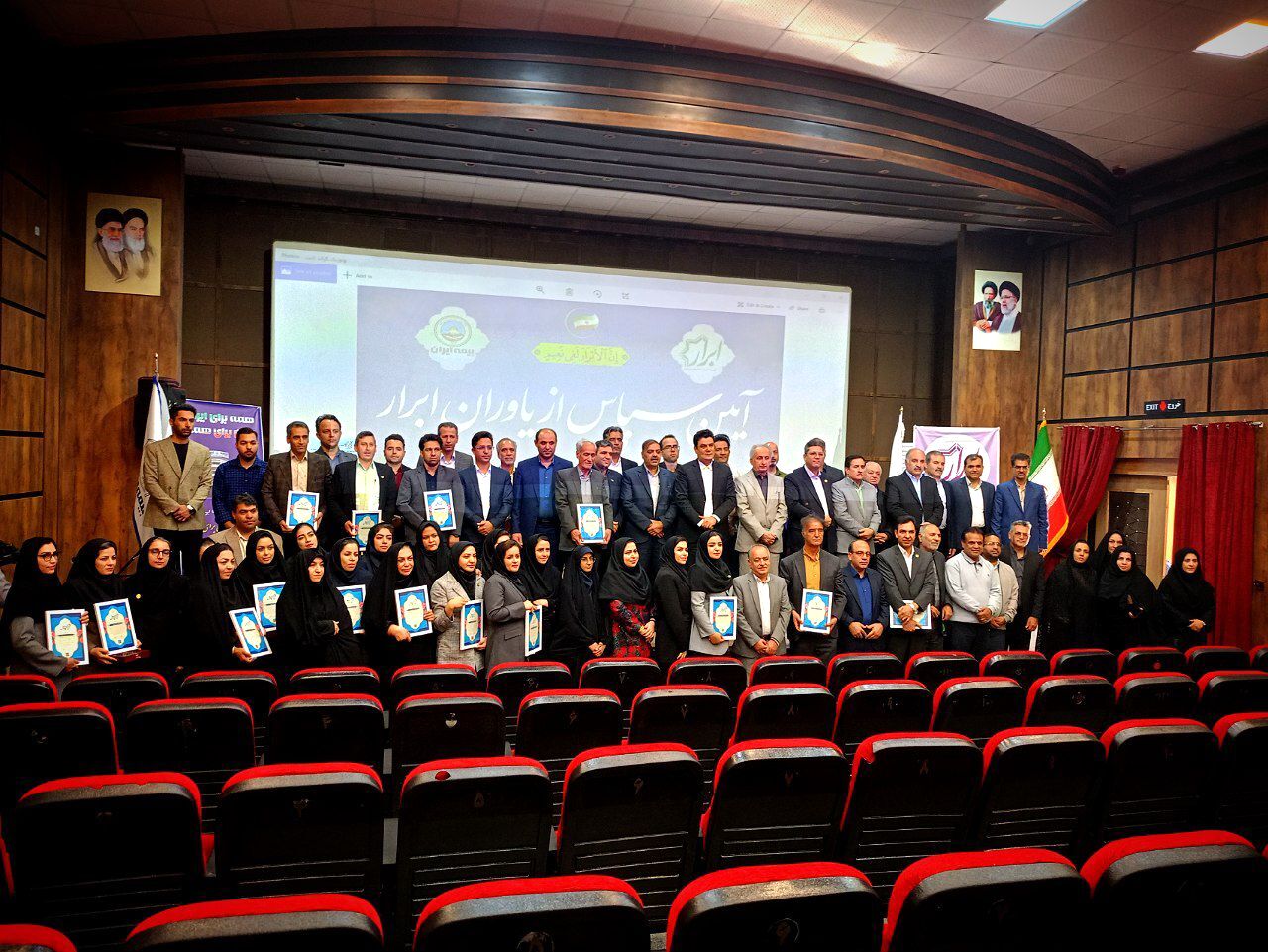 آیین سپاس از یاوران ابرار