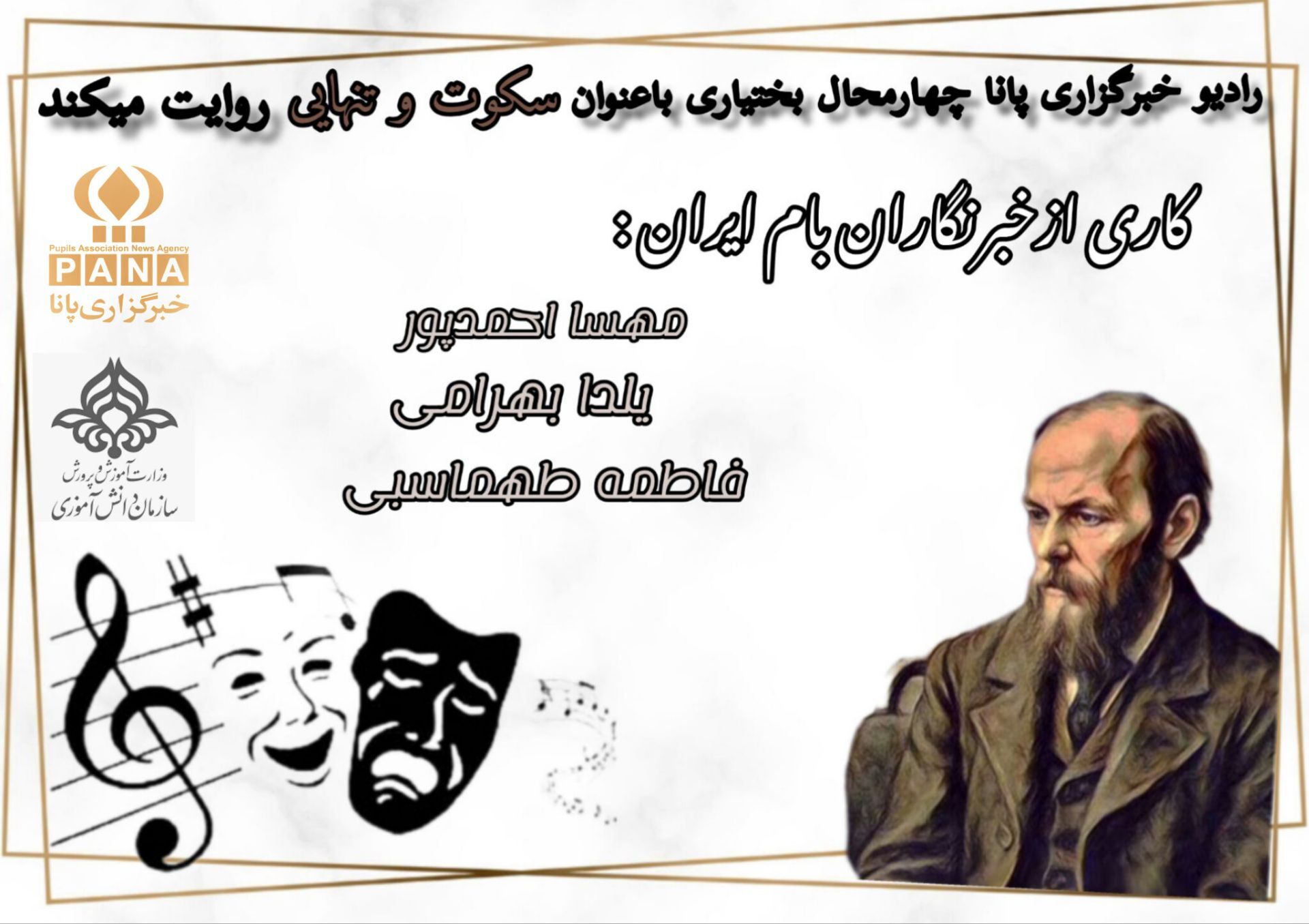 سکوت و تنهایی؛ نشانه درک‌ و فهم 