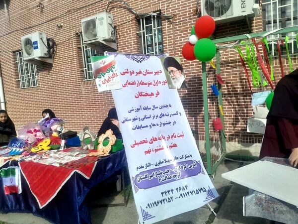 برپایی بازارچه کار و دانش‌آموزی در مدرسه شاهد شهرستان کردکوی