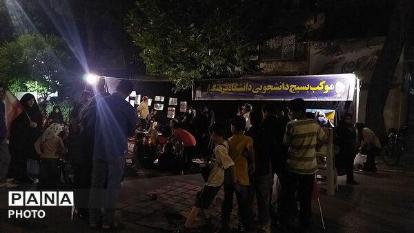  موکب بسیج دانشجویی دانشگاه فرهنگیان نیشابور در صد و بیست و دومین شب 