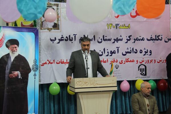 جشن تکلیف دانش‌آموزان دختر اسلام آباد غرب