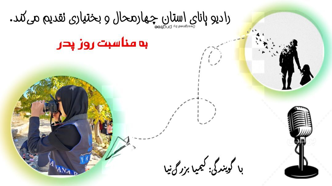 چند بیتی برای پدر