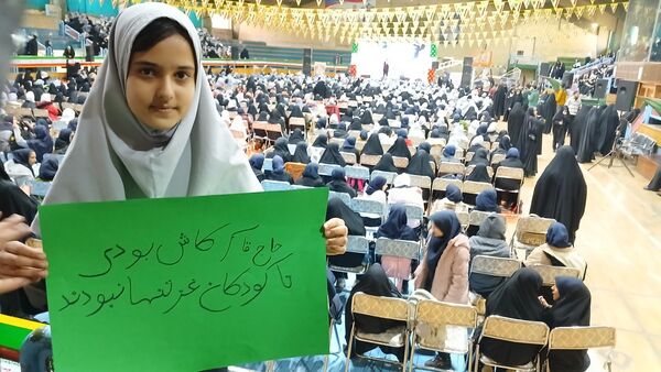 همایش دختران حاج قاسم در قم