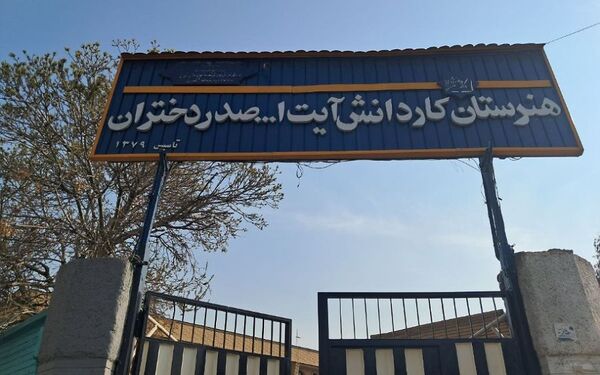 جلسه هماهنگی «تن پوش نور» در ناحیه یک ری