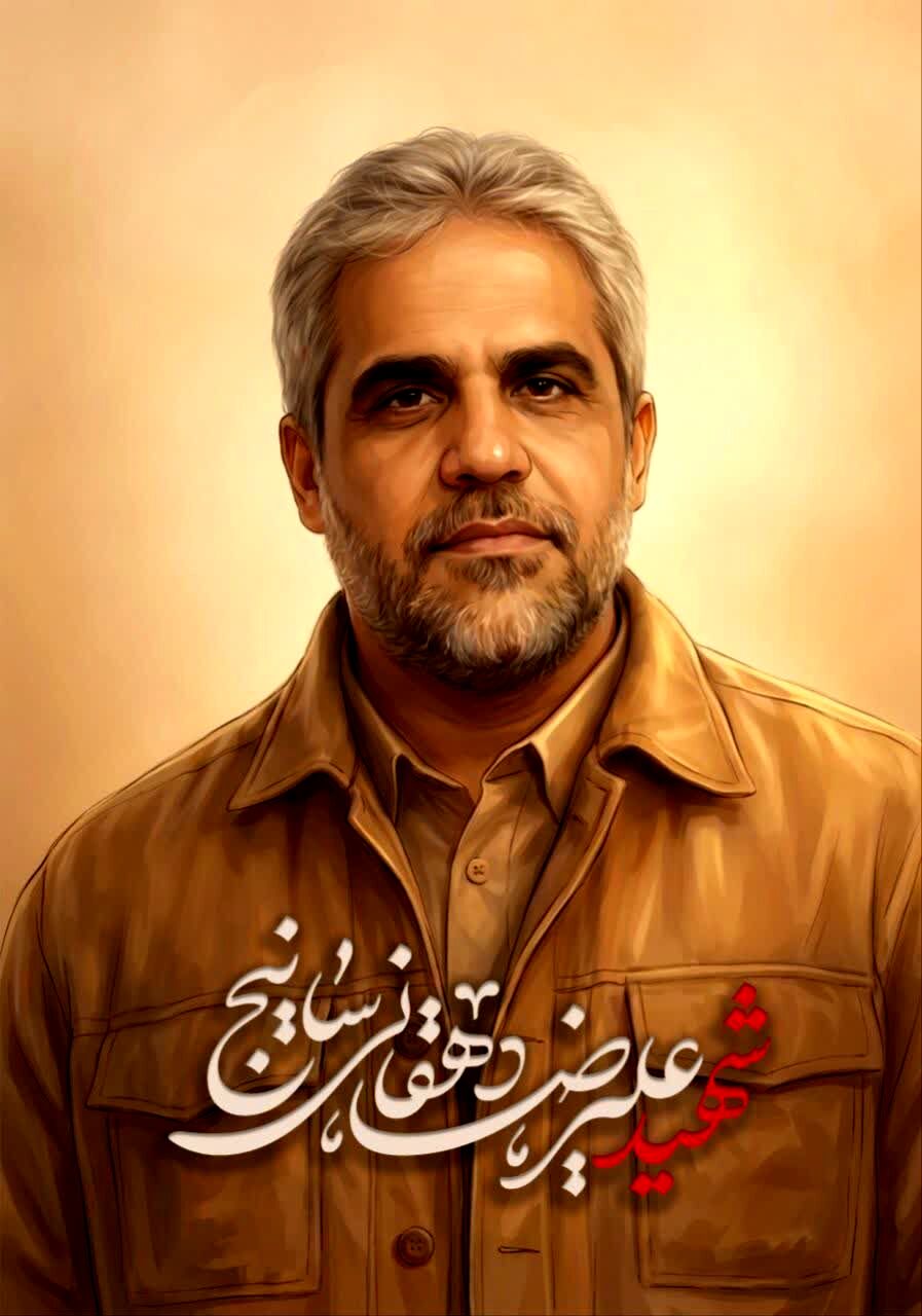 اینجا ایران است