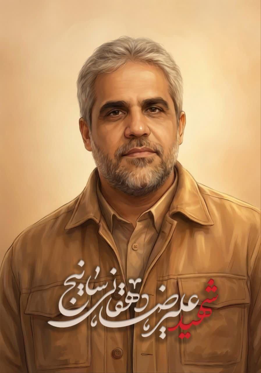 اینجا ایران است