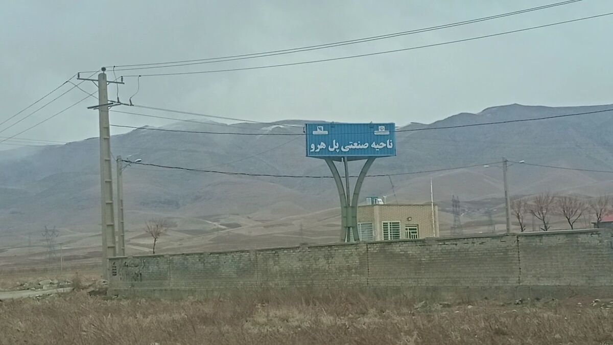 نوآوری و تلاش شرکت‌های صنعتی پل هرو در مسیر تحول و توسعه

