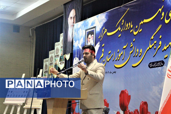 جلوه‌های ویژه سی و نهمین یادواره یکهزار شهید دانش آموز و فرهنگی استان قم