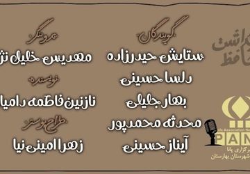 روز بزرگداشت حافظ شیرازی