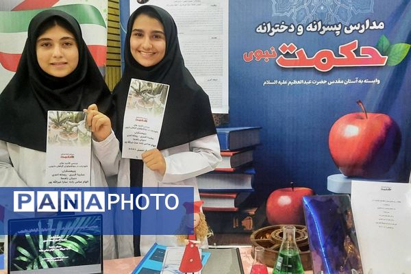 برگزاری نمایشگاه دستاوردهای دانش آموزان مدارس حکمت نبوی. ناحیه دو شهرری 