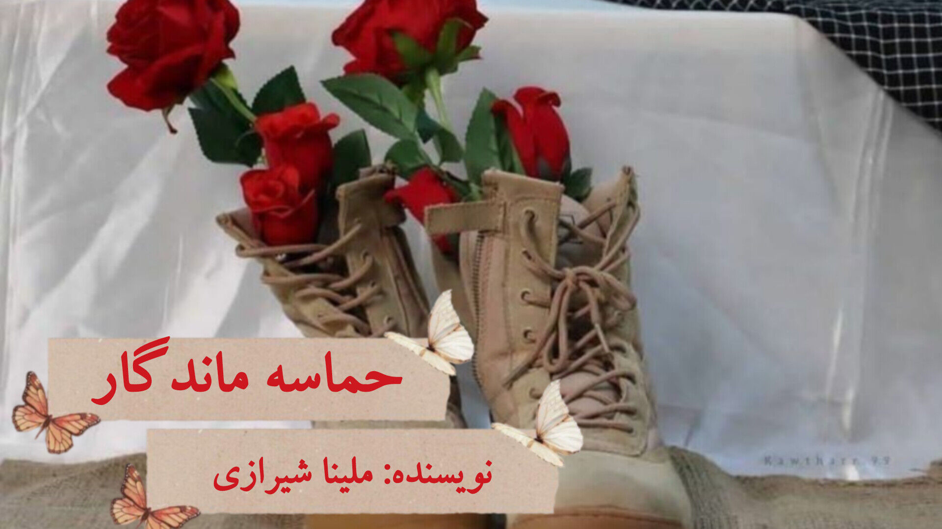 حماسه‌ی ماندگار دلاور مردان استان مرکزی در هشت سال دفاع مقدس