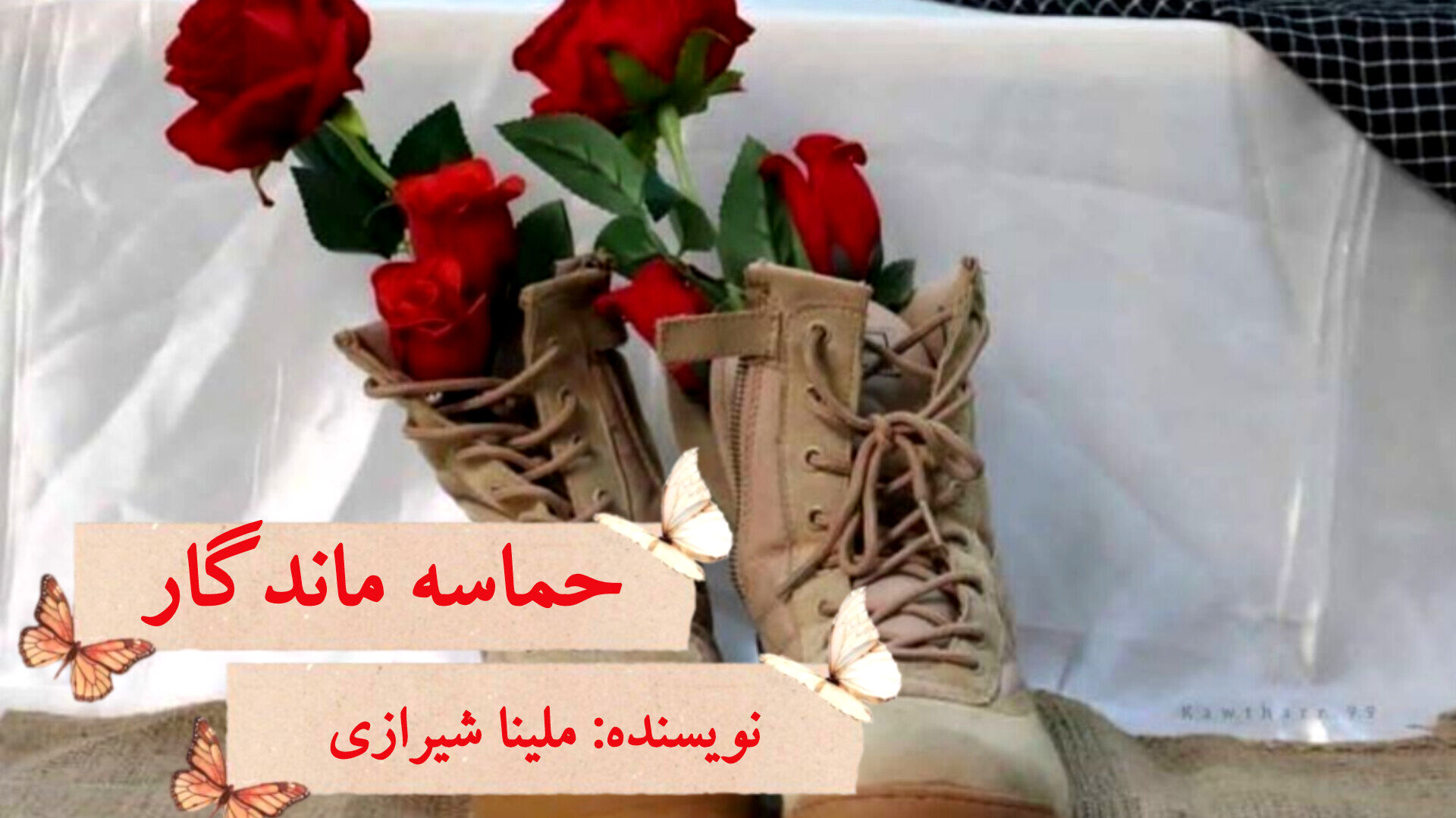 حماسه‌ی ماندگار دلاور مردان استان مرکزی در هشت سال دفاع مقدس