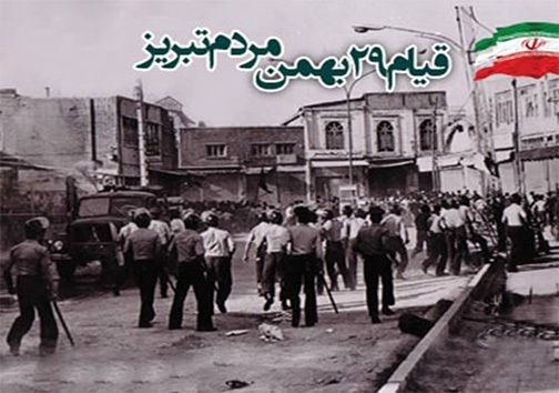 قیام ۲۹ بهمن تبریز، نقطه عطف انقلاب و الگویی برای مبارزات مردمی بود