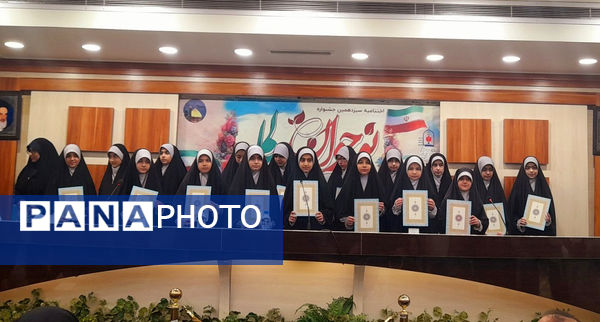 آیین اختتامیه و تقدیر از برگزیدگان سیزدهمین دوره جشنواره نوجوان سالم در قم