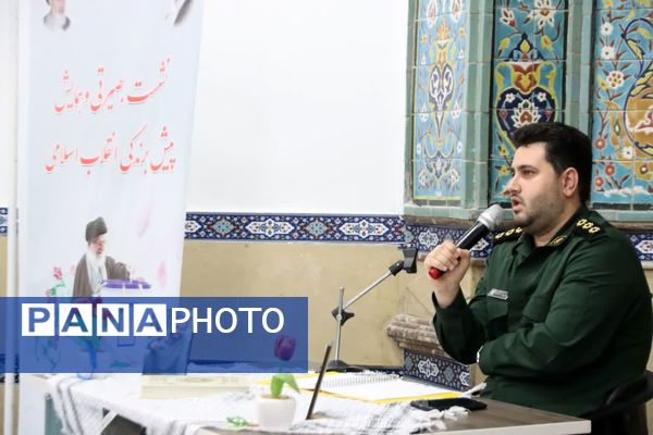 نشست بصیرتی با موضوع مشارکت حداکثری در انتخابات ریاست‌جمهوری در اسلامشهر 