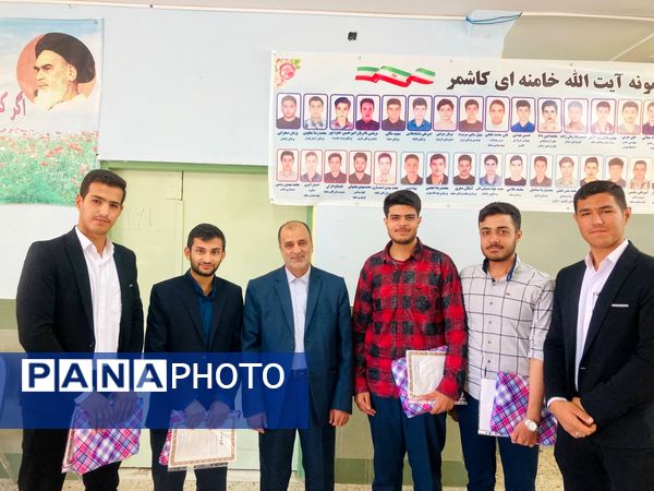  از دانش‌آموزان برتر کنکور در «جشن ستارگان» دبیرستان نمونه آیت‌الله خامنه‌ای تجلیل شد 