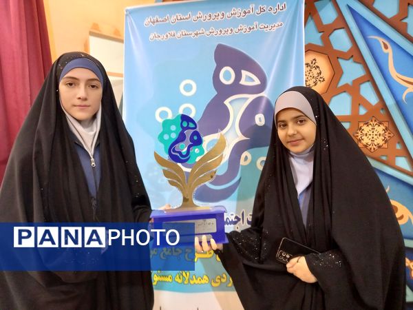 دوره‌ آموزش طرح جامع مرهم در شهرستان فلاورجان