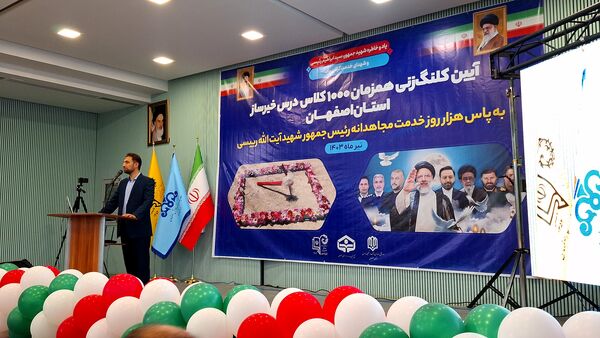  آیین کلنگ‌زنی همزمان ۱۰۰۰ کلاس درس خیرساز در سطح استان اصفهان 